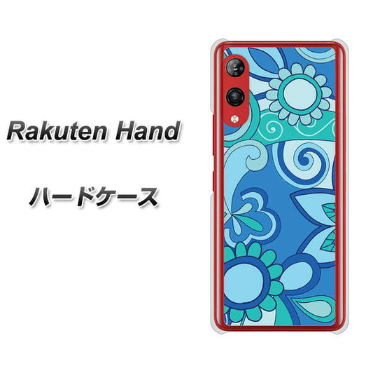 楽天モバイル Rakuten Hand 高画質仕上げ 背面印刷 ハードケース【409 ブルーミックス】