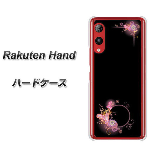 楽天モバイル Rakuten Hand 高画質仕上げ 背面印刷 ハードケース【437 華のフレーム】