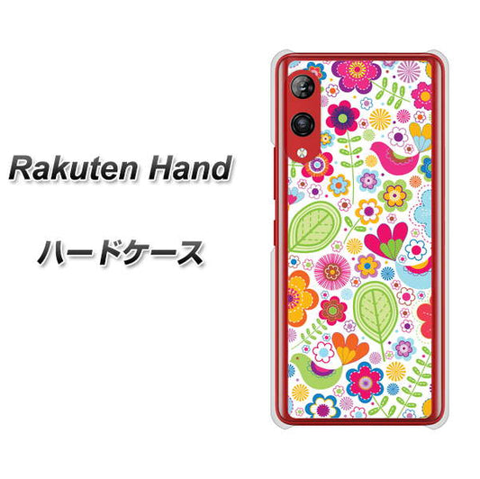 楽天モバイル Rakuten Hand 高画質仕上げ 背面印刷 ハードケース【477 幸せな絵】