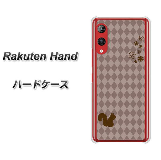 楽天モバイル Rakuten Hand 高画質仕上げ 背面印刷 ハードケース【515 リス】