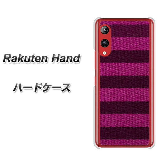 楽天モバイル Rakuten Hand 高画質仕上げ 背面印刷 ハードケース【534 極太ボーダーPK&NV】