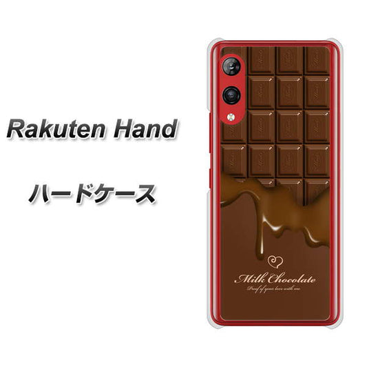 楽天モバイル Rakuten Hand 高画質仕上げ 背面印刷 ハードケース【536 板チョコ-ハート】
