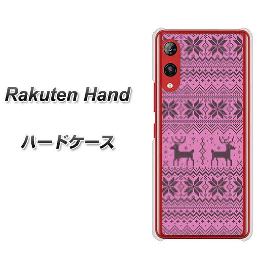 楽天モバイル Rakuten Hand 高画質仕上げ 背面印刷 ハードケース【543 シンプル絵パープル】