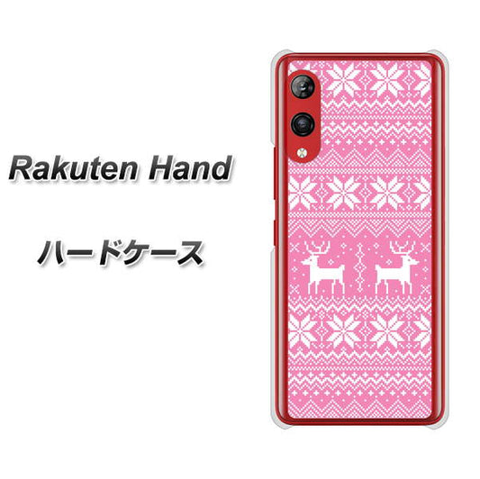 楽天モバイル Rakuten Hand 高画質仕上げ 背面印刷 ハードケース【544 シンプル絵ピンク】