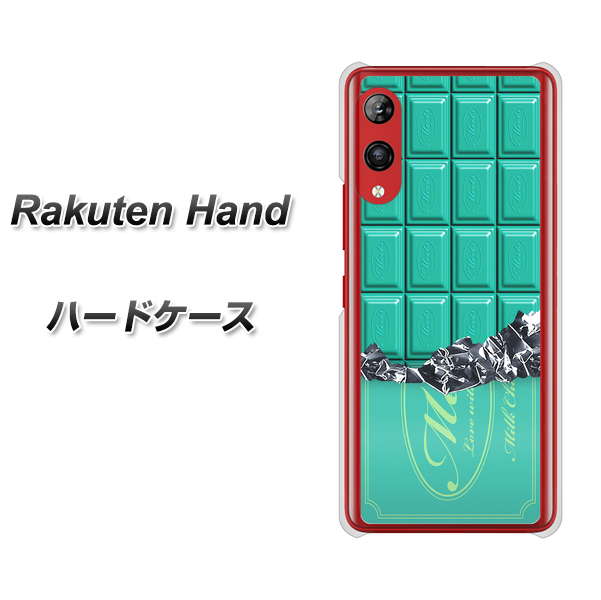 楽天モバイル Rakuten Hand 高画質仕上げ 背面印刷 ハードケース【554 板チョコ-ミント】