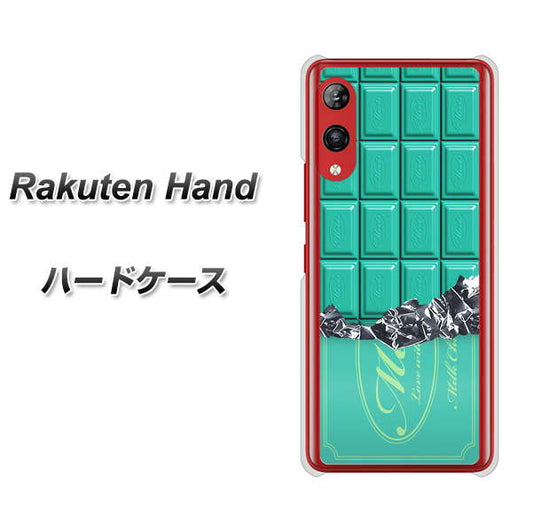 楽天モバイル Rakuten Hand 高画質仕上げ 背面印刷 ハードケース【554 板チョコ-ミント】
