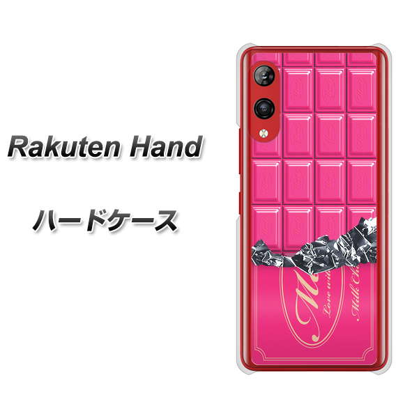 楽天モバイル Rakuten Hand 高画質仕上げ 背面印刷 ハードケース【555 板チョコ-ストロベリー】
