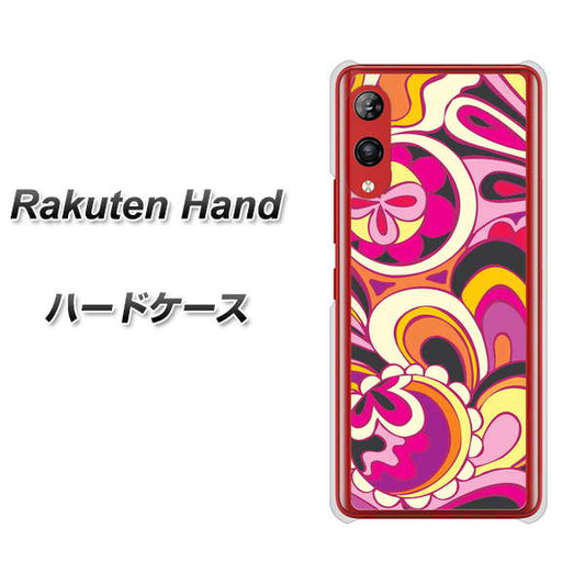 楽天モバイル Rakuten Hand 高画質仕上げ 背面印刷 ハードケース【586 ブローアップカラー】