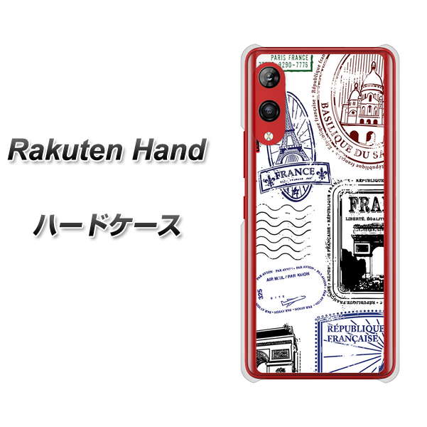 楽天モバイル Rakuten Hand 高画質仕上げ 背面印刷 ハードケース【592 FRANCE】