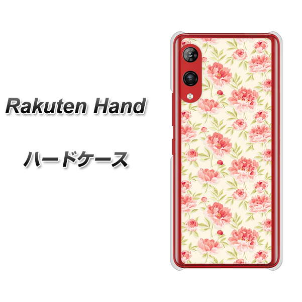 楽天モバイル Rakuten Hand 高画質仕上げ 背面印刷 ハードケース【593 北欧の小花S】