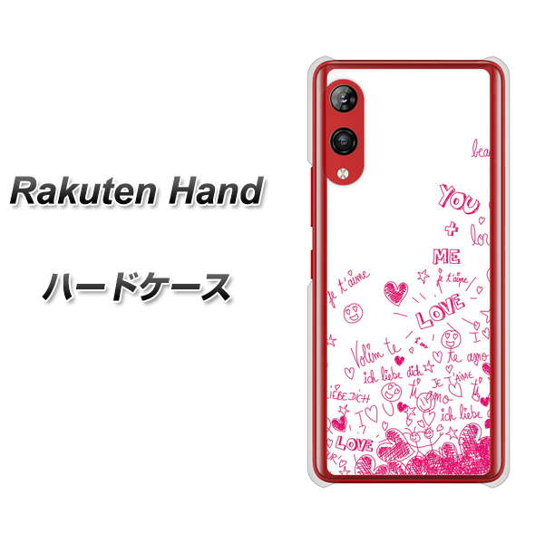 楽天モバイル Rakuten Hand 高画質仕上げ 背面印刷 ハードケース【631 恋の落書き】