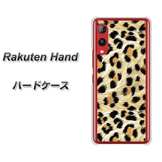 楽天モバイル Rakuten Hand 高画質仕上げ 背面印刷 ハードケース【687 かっこいいヒョウ柄】