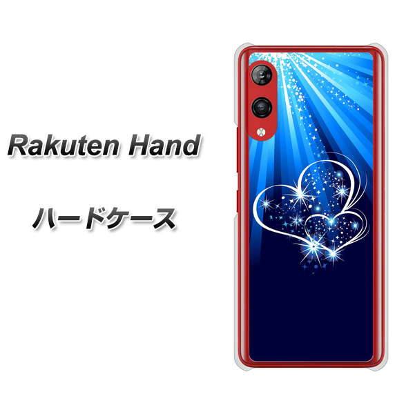 楽天モバイル Rakuten Hand 高画質仕上げ 背面印刷 ハードケース【702 スイミングハート】