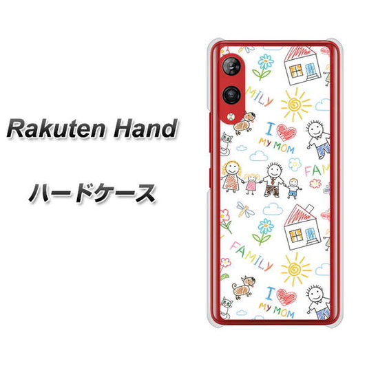 楽天モバイル Rakuten Hand 高画質仕上げ 背面印刷 ハードケース【709 ファミリー】