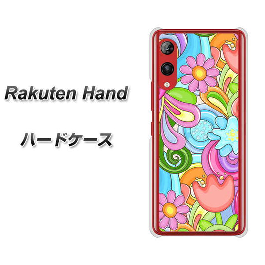 楽天モバイル Rakuten Hand 高画質仕上げ 背面印刷 ハードケース【713 ミラクルフラワー】