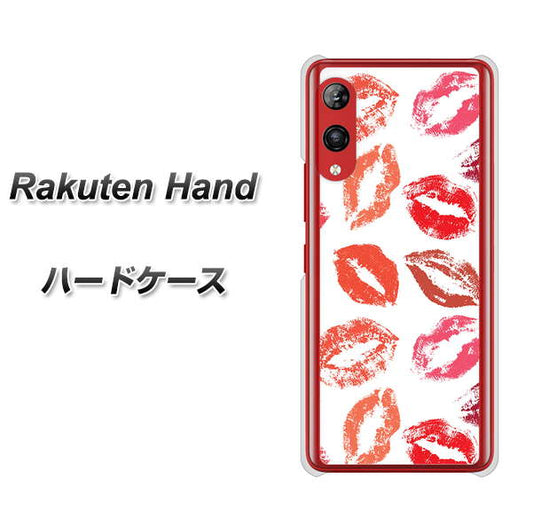 楽天モバイル Rakuten Hand 高画質仕上げ 背面印刷 ハードケース【734 キスkissキス】