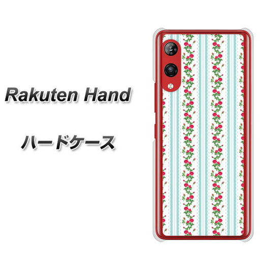楽天モバイル Rakuten Hand 高画質仕上げ 背面印刷 ハードケース【744 イングリッシュガーデン（ブルー）】