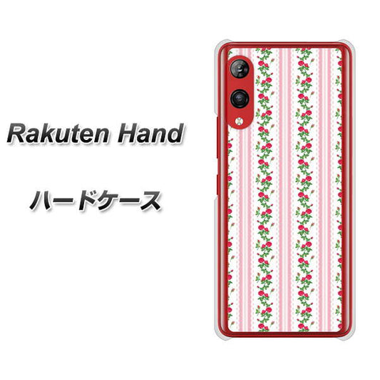 楽天モバイル Rakuten Hand 高画質仕上げ 背面印刷 ハードケース【745 イングリッシュガーデン（ピンク）】