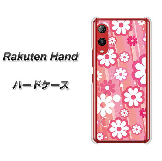 楽天モバイル Rakuten Hand 高画質仕上げ 背面印刷 ハードケース【751 マーガレット（ピンク系）】