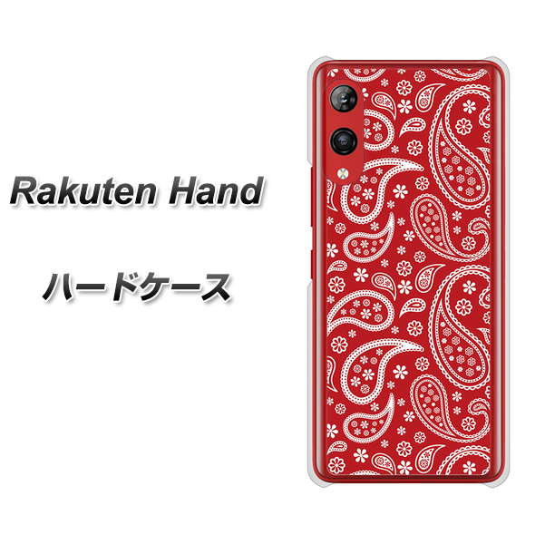 楽天モバイル Rakuten Hand 高画質仕上げ 背面印刷 ハードケース【765 ペイズリーエンジ】