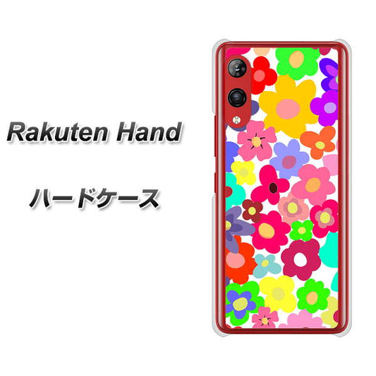 楽天モバイル Rakuten Hand 高画質仕上げ 背面印刷 ハードケース【782 春のルーズフラワーWH】