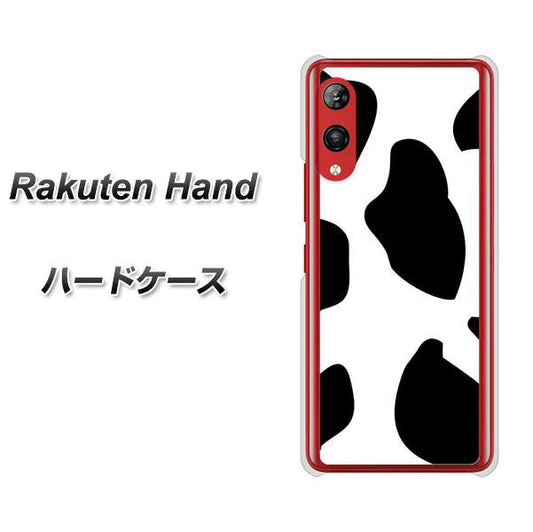 楽天モバイル Rakuten Hand 高画質仕上げ 背面印刷 ハードケース【1069 ダルメシアンBig】