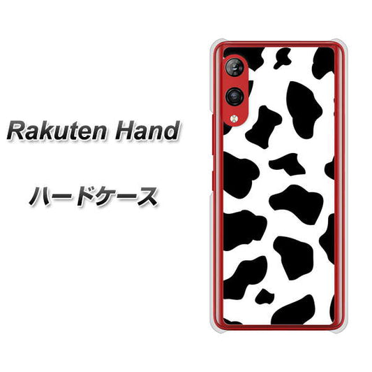 楽天モバイル Rakuten Hand 高画質仕上げ 背面印刷 ハードケース【1070 ダルメシアン（WH）】