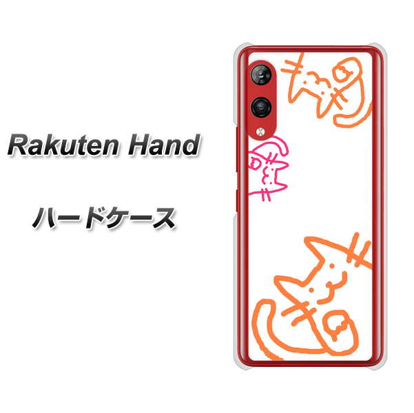楽天モバイル Rakuten Hand 高画質仕上げ 背面印刷 ハードケース【1098 手まねきする3匹のネコ】