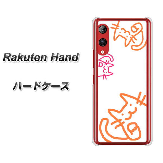楽天モバイル Rakuten Hand 高画質仕上げ 背面印刷 ハードケース【1098 手まねきする3匹のネコ】