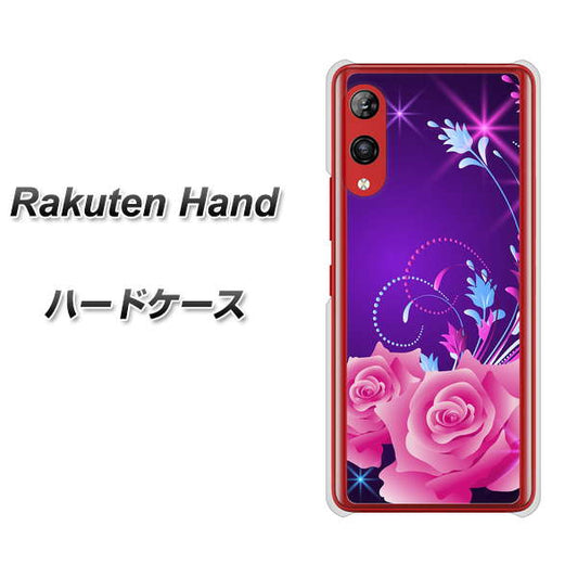 楽天モバイル Rakuten Hand 高画質仕上げ 背面印刷 ハードケース【1177 紫色の夜】