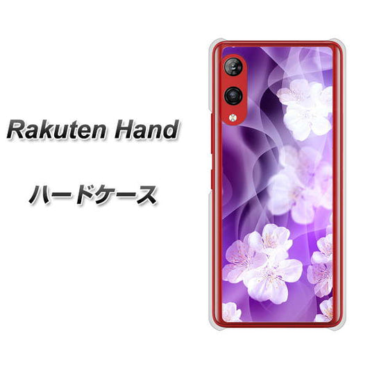 楽天モバイル Rakuten Hand 高画質仕上げ 背面印刷 ハードケース【1211 桜とパープルの風】