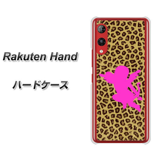 楽天モバイル Rakuten Hand 高画質仕上げ 背面印刷 ハードケース【1245 ヒョウ柄エンジェル】