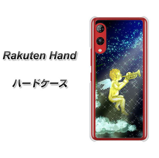 楽天モバイル Rakuten Hand 高画質仕上げ 背面印刷 ハードケース【1248 天使の演奏】