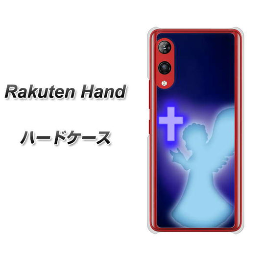楽天モバイル Rakuten Hand 高画質仕上げ 背面印刷 ハードケース【1249 祈りを捧げる天使】