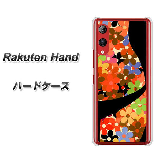 楽天モバイル Rakuten Hand 高画質仕上げ 背面印刷 ハードケース【1258 フラワーボディ】