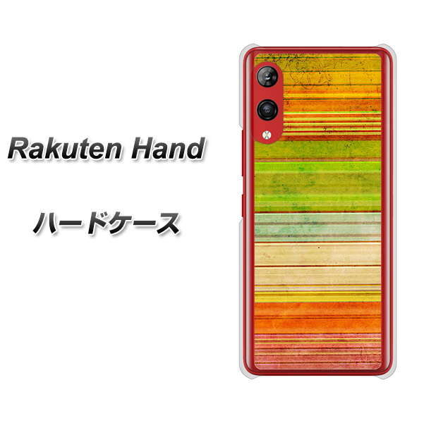 楽天モバイル Rakuten Hand 高画質仕上げ 背面印刷 ハードケース【1324 ビンテージボーダー(色彩)】