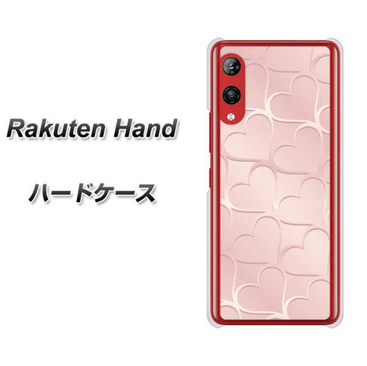 楽天モバイル Rakuten Hand 高画質仕上げ 背面印刷 ハードケース【1340 かくれハート(ローズピンク)】