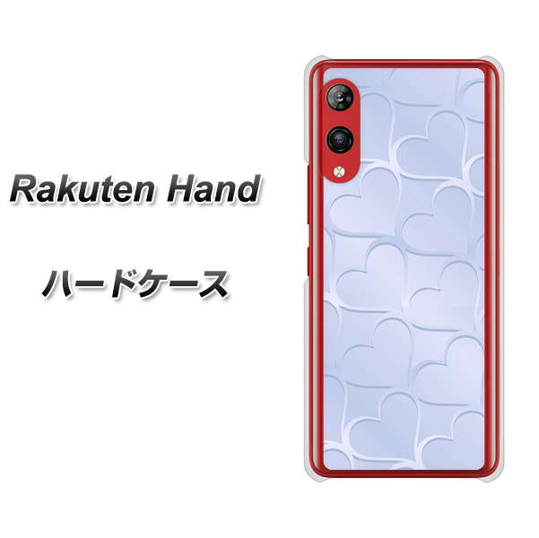 楽天モバイル Rakuten Hand 高画質仕上げ 背面印刷 ハードケース【1341 かくれハート(ライトブルー)】