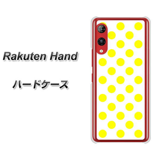 楽天モバイル Rakuten Hand 高画質仕上げ 背面印刷 ハードケース【1350 シンプルビッグ黄白】