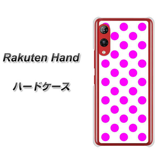楽天モバイル Rakuten Hand 高画質仕上げ 背面印刷 ハードケース【1351 シンプルビッグ紫白】