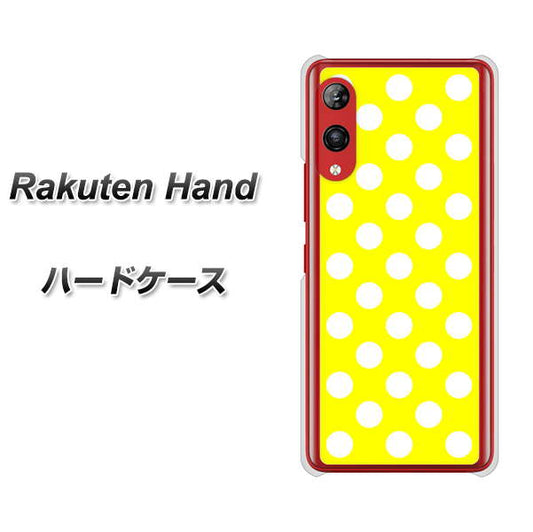 楽天モバイル Rakuten Hand 高画質仕上げ 背面印刷 ハードケース【1354 シンプルビッグ白黄】