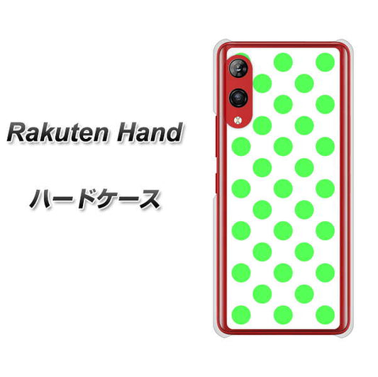 楽天モバイル Rakuten Hand 高画質仕上げ 背面印刷 ハードケース【1358 シンプルビッグ緑白】