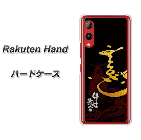 楽天モバイル Rakuten Hand 高画質仕上げ 背面印刷 ハードケース【AB804 伊達正宗 シルエットと花押】