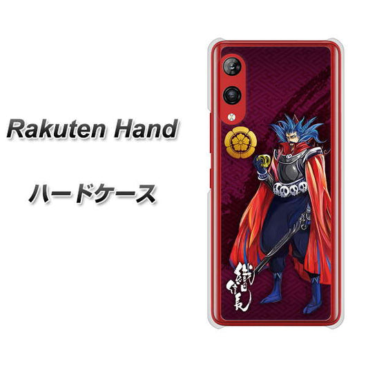 楽天モバイル Rakuten Hand 高画質仕上げ 背面印刷 ハードケース【AB808 織田信長 イラストと家紋】