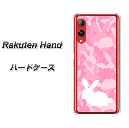 楽天モバイル Rakuten Hand 高画質仕上げ 背面印刷 ハードケース【AG804 うさぎ迷彩風（ピンク）】