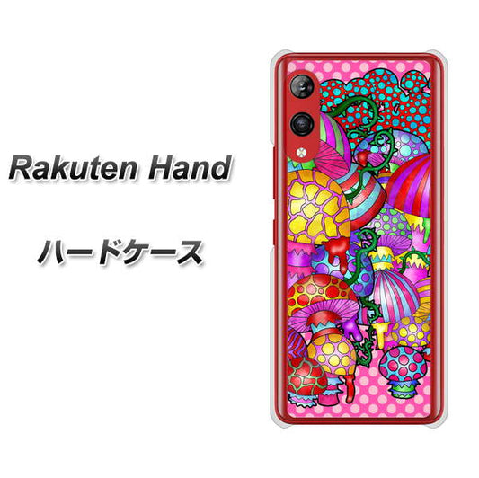 楽天モバイル Rakuten Hand 高画質仕上げ 背面印刷 ハードケース【AG806 きのこ(ピンク)】