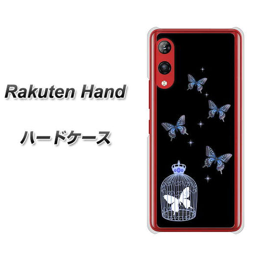 楽天モバイル Rakuten Hand 高画質仕上げ 背面印刷 ハードケース【AG812 蝶の王冠鳥かご(黒×青)】