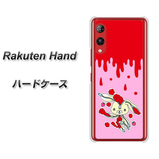 楽天モバイル Rakuten Hand 高画質仕上げ 背面印刷 ハードケース【AG813 ジッパーうさぎのジッピョン（ピンク×赤）】