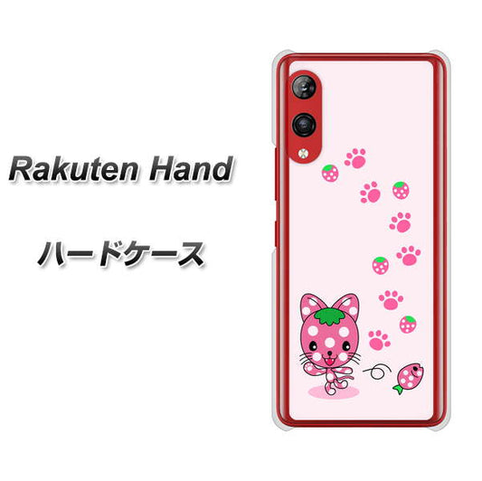 楽天モバイル Rakuten Hand 高画質仕上げ 背面印刷 ハードケース【AG819 イチゴ猫のにゃんベリー（ピンク）】