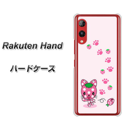 楽天モバイル Rakuten Hand 高画質仕上げ 背面印刷 ハードケース【AG819 イチゴ猫のにゃんベリー(ピンク)】